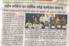 Aaj-Ka-Anand-30th-Dec-18