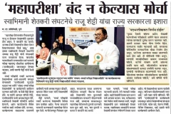 arham-news-14