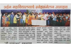 arham-news-16